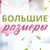Аватар канала ««У Ксении» Одежда больших размеров»