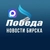 Аватар канала «ПОБЕДА l Бирск»