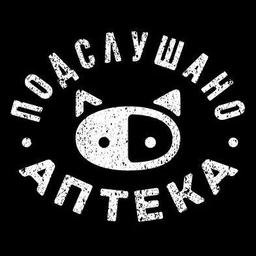 Аватар канала «Подслушано | Аптека»