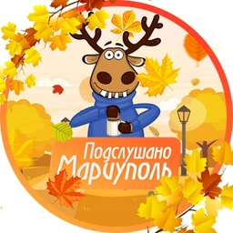 Аватар канала «Подслушано Мариуполь»