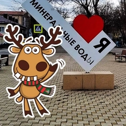 Аватар канала «Подслушано Минеральные Воды»