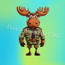 Аватар канала «ПОДСЛУШАНО НА СВО»