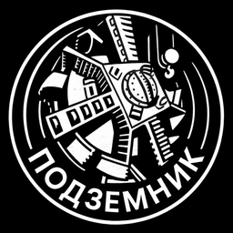 Аватар канала «Подземник»