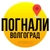 Аватар канала «Погнали, Волгоград!»