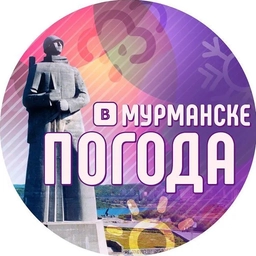 Аватар канала «Погода в Мурманске»