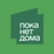 Аватар канала «Модульные дома с доставкой по РФ | Пока нет Дома»