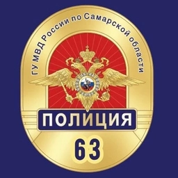 Аватар канала «ГУ МВД России по Самарской области»