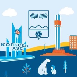 Аватар канала «Администрация города Полярные Зори»