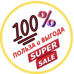 Аватар канала «Польза с выгодой»