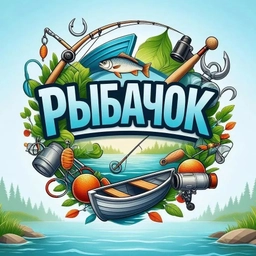 Аватар канала «Рыбачок»