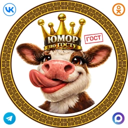 Аватар канала «Юмор по ГОСТу»