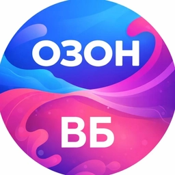 Аватар канала «🏷️ Скидки и Находки — купоны акции распродажа промокоды кэшбэк бесплатная доставка низкие цены Вб Озон Вайлдберис подборки одежда выгодно»