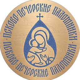 Аватар канала «Псково-Печерского монастыря паломники •РЕТРО•»