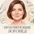 Аватар канала «Практикующий логопед»