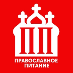 Аватар канала «ПП - Православное Питание»