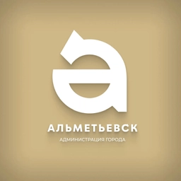 Аватар канала «Администрация Альметьевска»