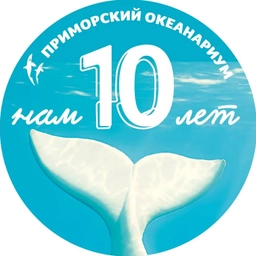 Аватар канала «Приморский океанариум»