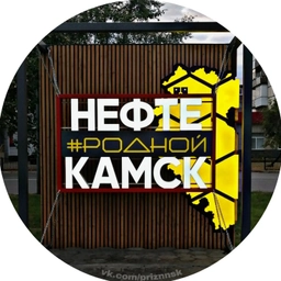 Аватар канала «Родной Нефтекамск»
