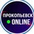 Аватар канала «Новости Прокопьевск Киселёвск Кузбас Кемерово»