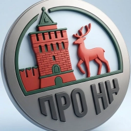 Аватар канала «Про Нижний Новгород»