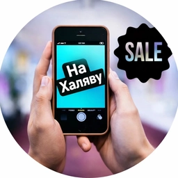 Аватар канала «На Халяву»