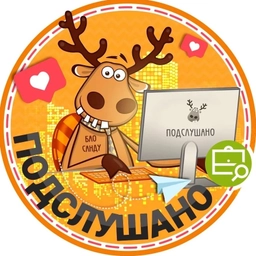 Аватар канала «Подслушано Ботаника | Новая Ботаника | Екатеринбург | Чкаловский район | Метро Ботаническая | Чкаловская | Геологическая | ЖК Ботанический сад | Родонитовый | Квартал Федерация | Работа | Вакансии»