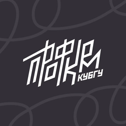 Аватар канала «Профсоюзная организация обучающихся КубГУ»