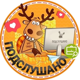 Аватар канала «Подслушано Фролы | пос.Горный | пос.Ферма | Мось | Пермь | Свердловский район | ЖК Первоцветы | Белые росы | Родные росы | Новая Пермь | Новое Двуречье | Липовый Цвет | Работа | Вакансии»