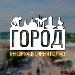 Аватар канала «Информационный портал Город | Новости Шадринска»