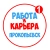 Аватар канала «Работа в Прокопьевске Киселевске»