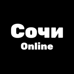 Аватар канала «Сочи Online»