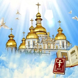 Аватар канала «Православные открытки: поздравления с праздником, пожелания»
