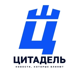 Аватар канала «Цитадель»