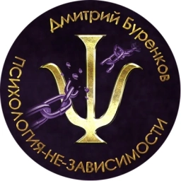 Аватар канала «Психология-НЕ-зависимости»