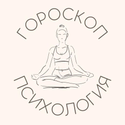 Аватар канала «Психоскоп | Гороскоп на каждый день»