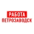 Аватар канала «Работа в Петрозаводске»