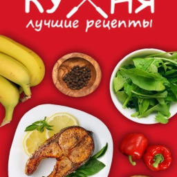 Аватар канала «Райская кухня | Лайфхаки»