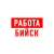 Аватар канала «Работа в Бийске»
