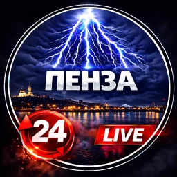 Аватар канала «ПЕНЗА»