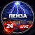 Аватар канала «ПЕНЗА»