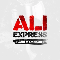 Аватар канала «AliExpress для мужиков»