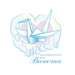 Аватар канала «Фонд «Ванечка»»