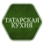 Аватар канала «Татарская кухня»