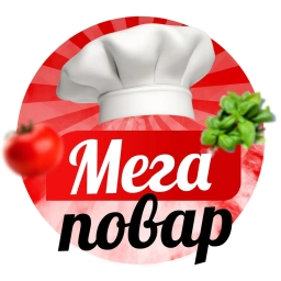 Аватар канала «Мегаповар | Новогодние салатики»