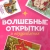 Аватар канала «Волшебные открытки и поздравления | С Рождеством Христовым»