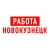 Аватар канала «Работа в Новокузнецке»