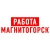 Аватар канала «Работа в Магнитогорске»