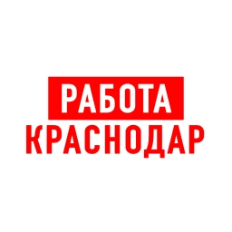 Аватар канала «Работа в Краснодаре»