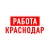 Аватар канала «Работа в Краснодаре»