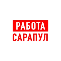 Аватар канала «Работа в Сарапуле»